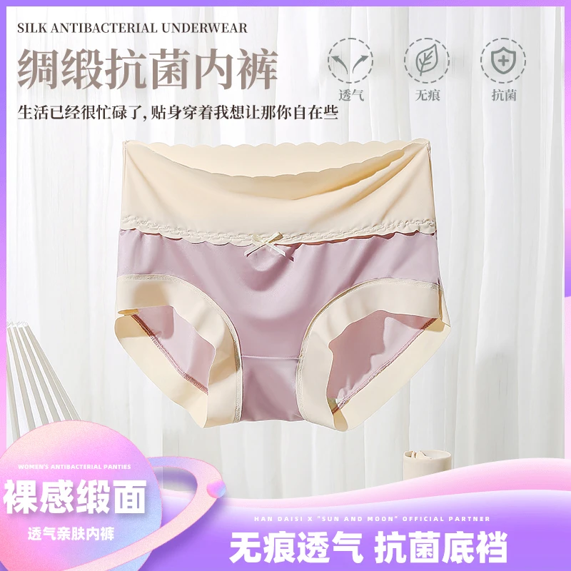 【庄太补贴】奢华绸缎7A抗菌底档透气亲肤女士内裤-