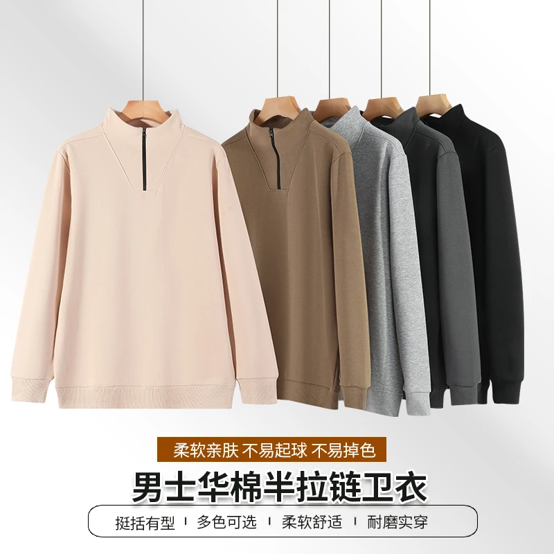 新款半拉链宽松休闲立领卫衣男士宽松耐磨多色可选套头卫衣男新款