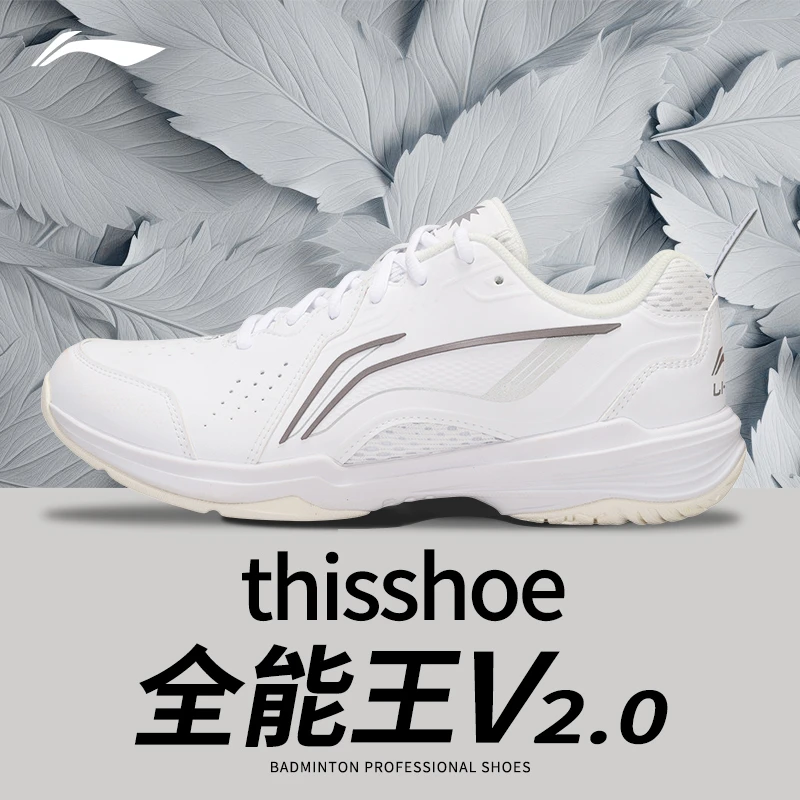李宁羽毛球鞋男女款全能王V2少儿儿童训练鞋专业轻减震防滑运动鞋