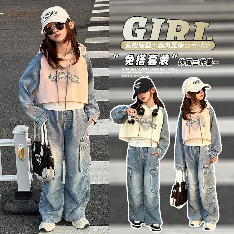 女童套装2025春秋季洋气中大童牛仔拼接卫衣背心打底工装裤三件套
