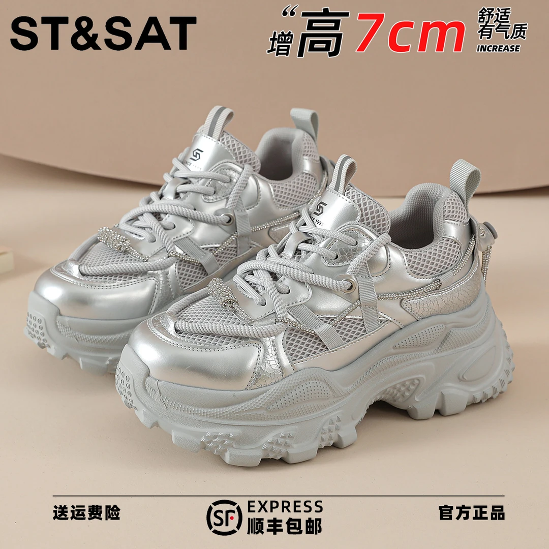 星期六女鞋今年2025新款高级感老爹鞋秋季新款网面透气休闲运动鞋