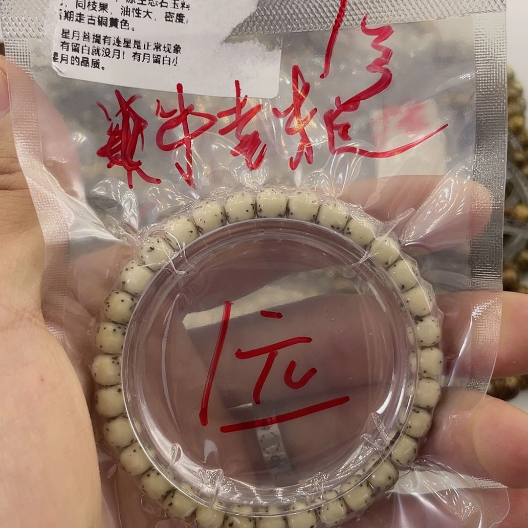 星月菩提手串星月哈哈哈哈1