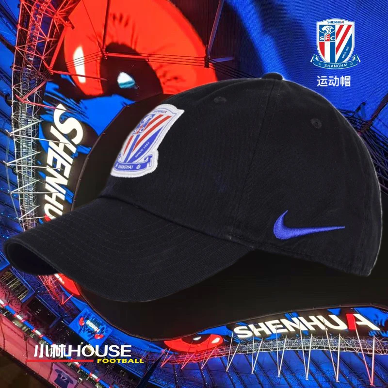 NIKE耐克2025上海申花太阳帽运动棒球帽青少年成人男女