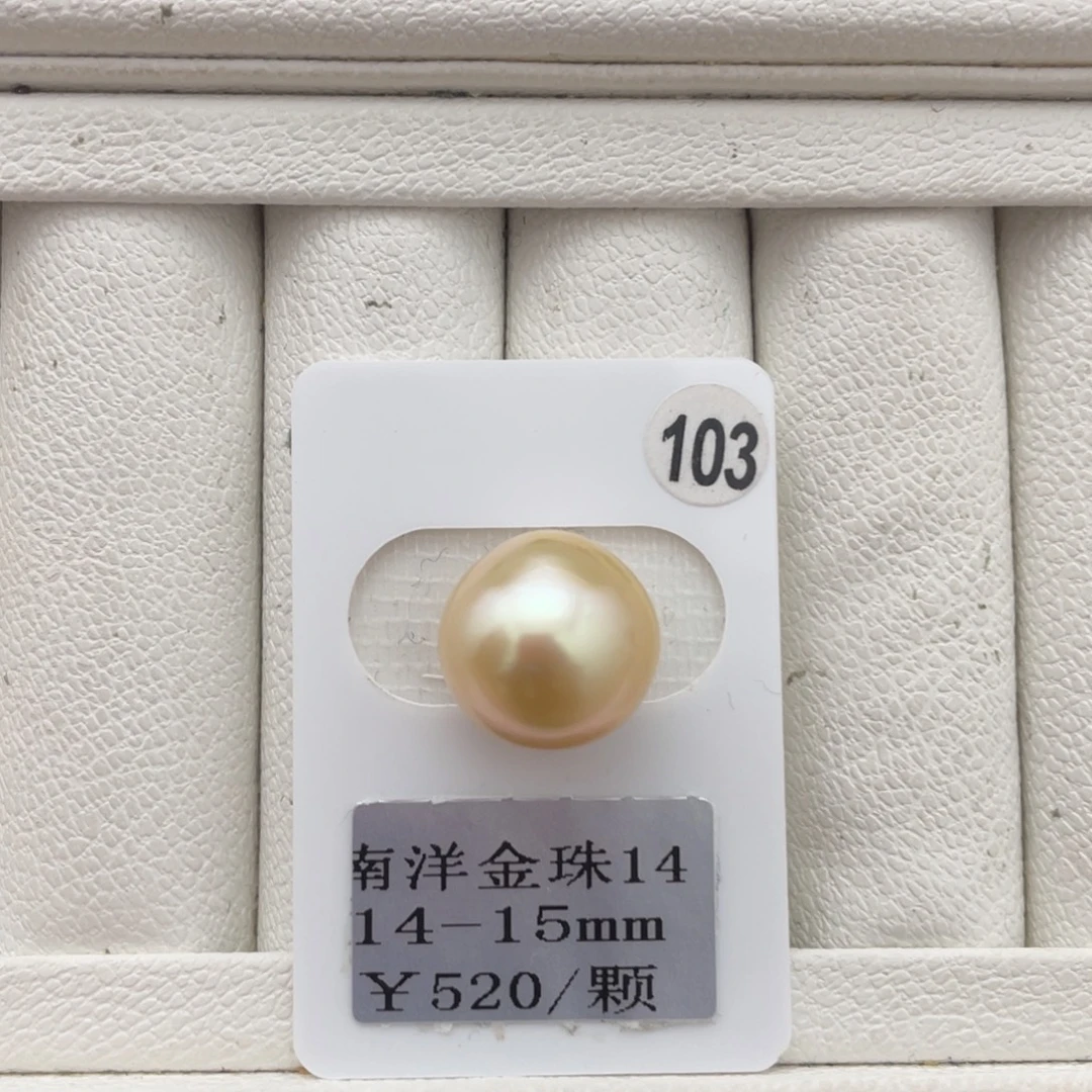 定制海水珍珠未镶嵌裸珠南洋金珠14-15
