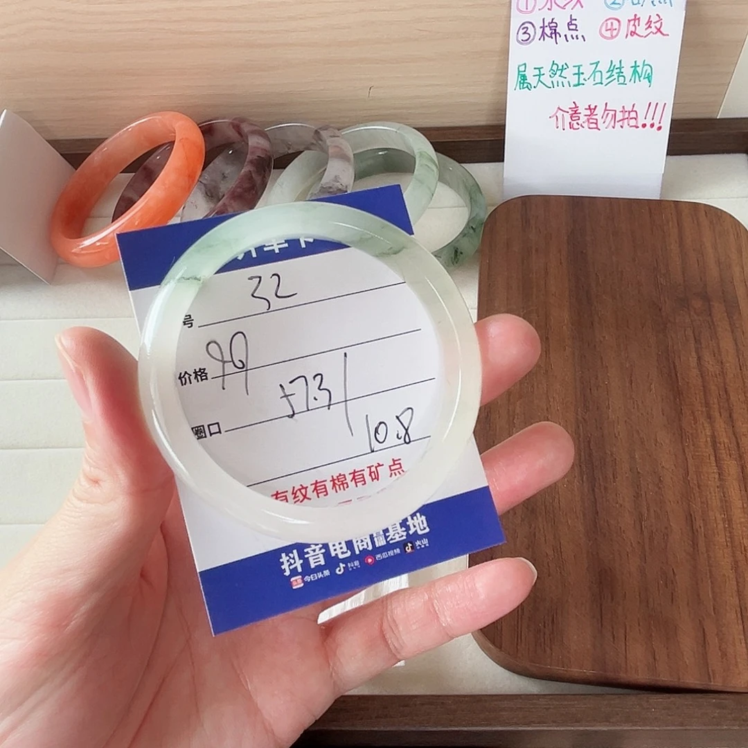 未镶嵌手镯石英质玉32-57.3