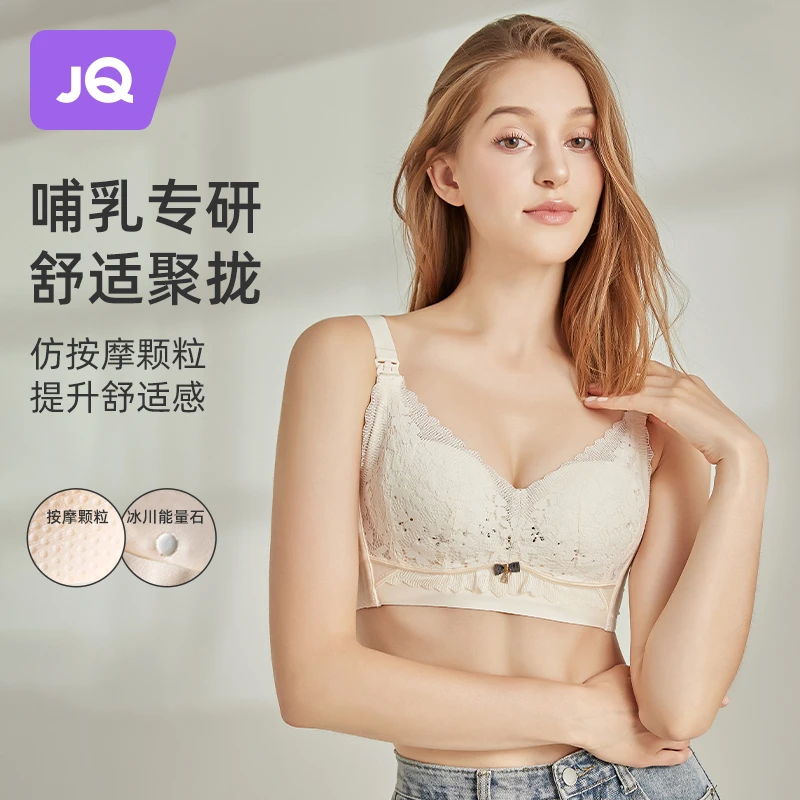 【奢香夫人】婧麒孕妇哺乳内衣怀孕期专用夏季聚拢防下垂产后文胸薄