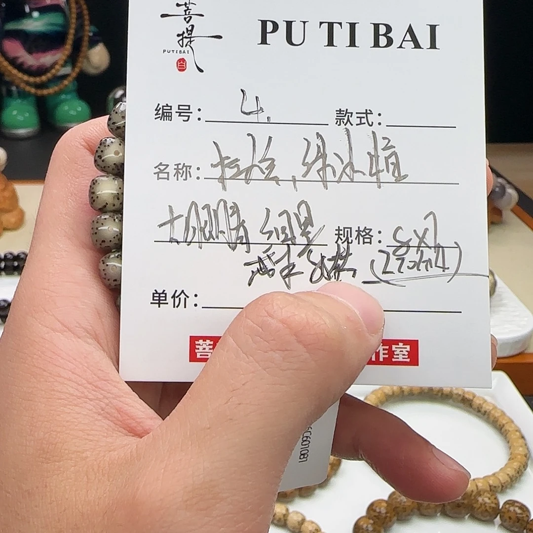 手串星月菩提星月