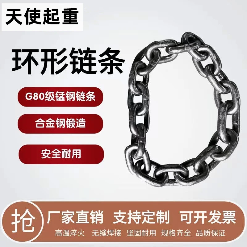 环形链条G80锰钢链条卸钢筋兜底铁链条圆形吊链吊装链起重吊索具