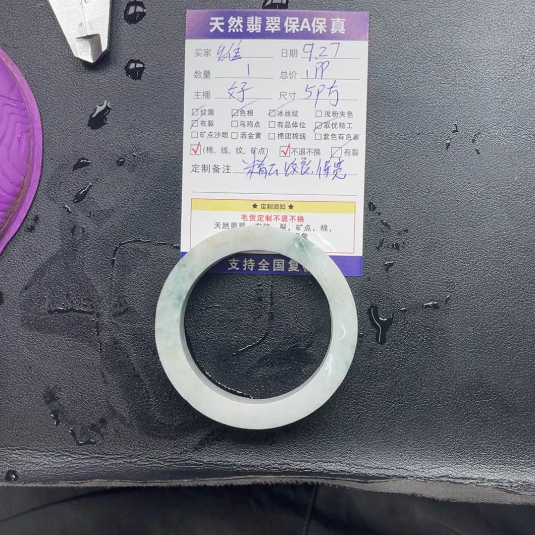 维***！定制翡翠未镶嵌手镯