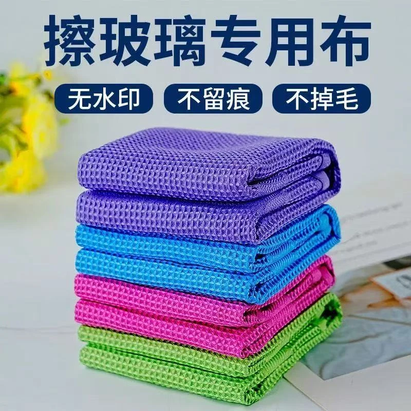 【超大40x40】擦玻璃无水印抹布吸水不掉毛家用镜子魔力清洁不留水