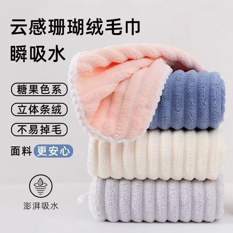 包边加厚加大珊瑚绒洗脸巾不易掉毛吸水舒适柔软毛巾