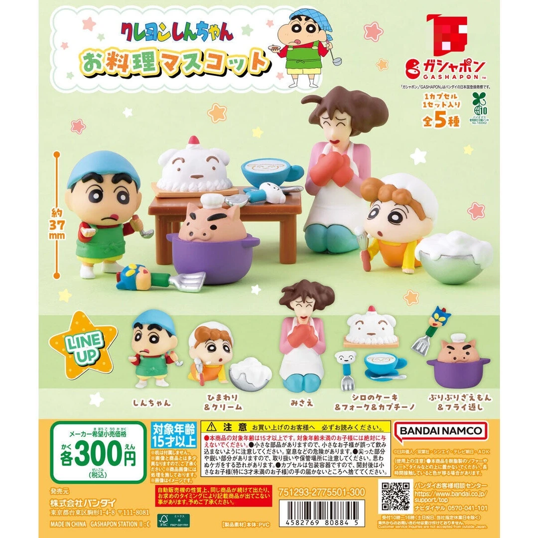 正版蜡笔小新扭蛋