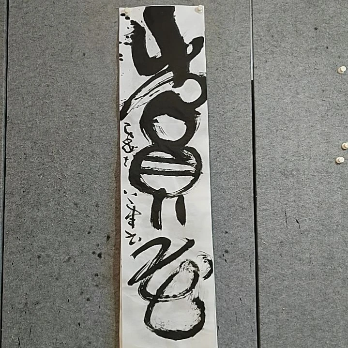 书法宋秉民。赏花。四尺对开