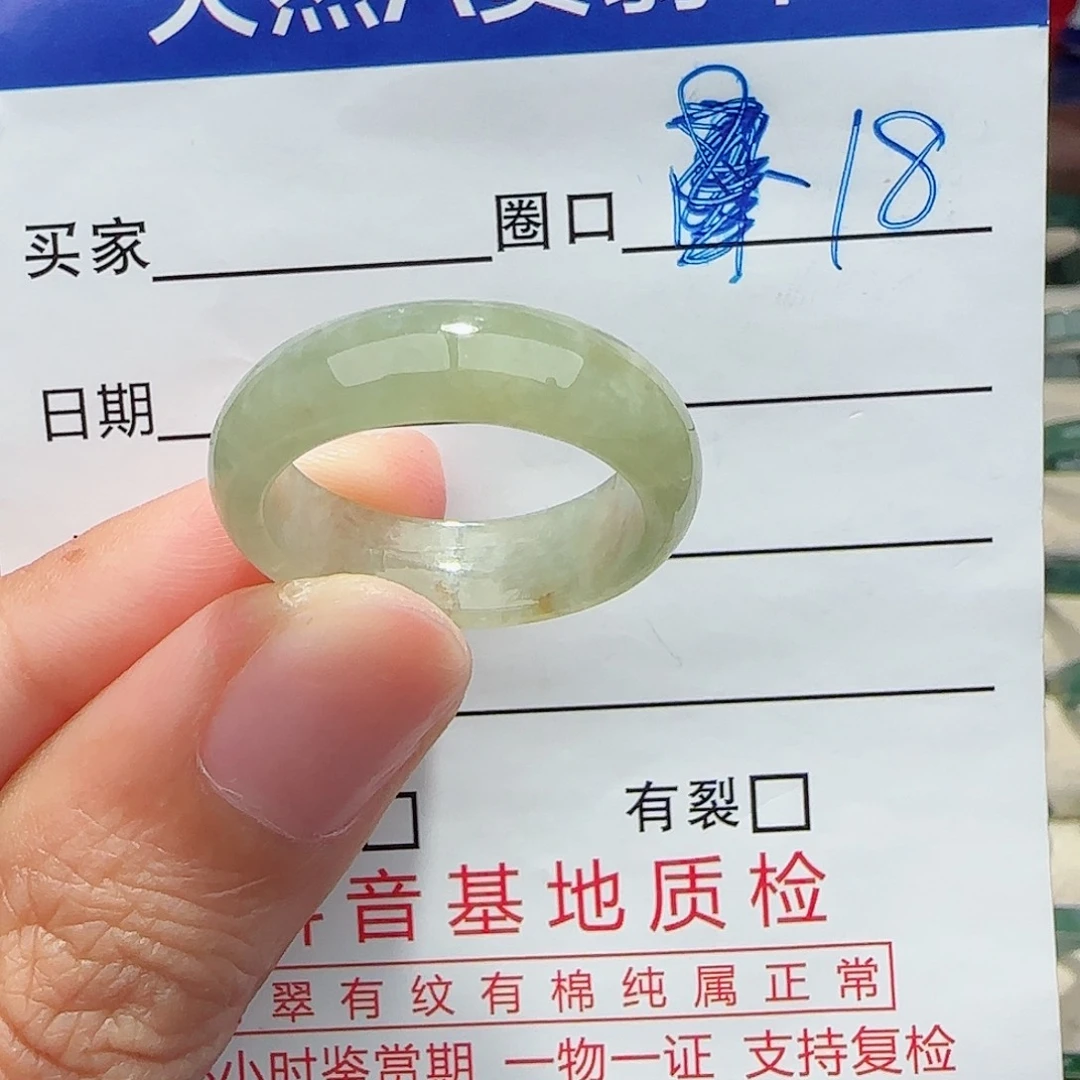未镶嵌戒指翡翠戒指