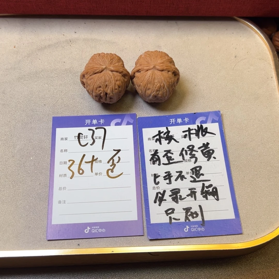 核桃把件核桃元宝