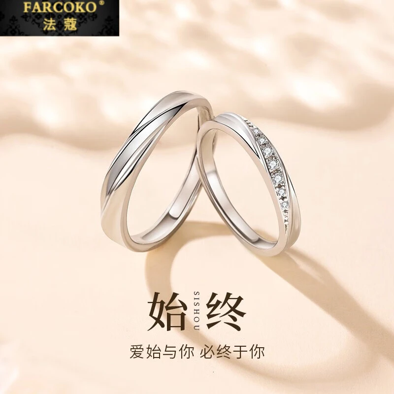 FARCOKO/法蔻 925银戒指 情侣戒指莫比乌斯环精致饰品七夕送女生