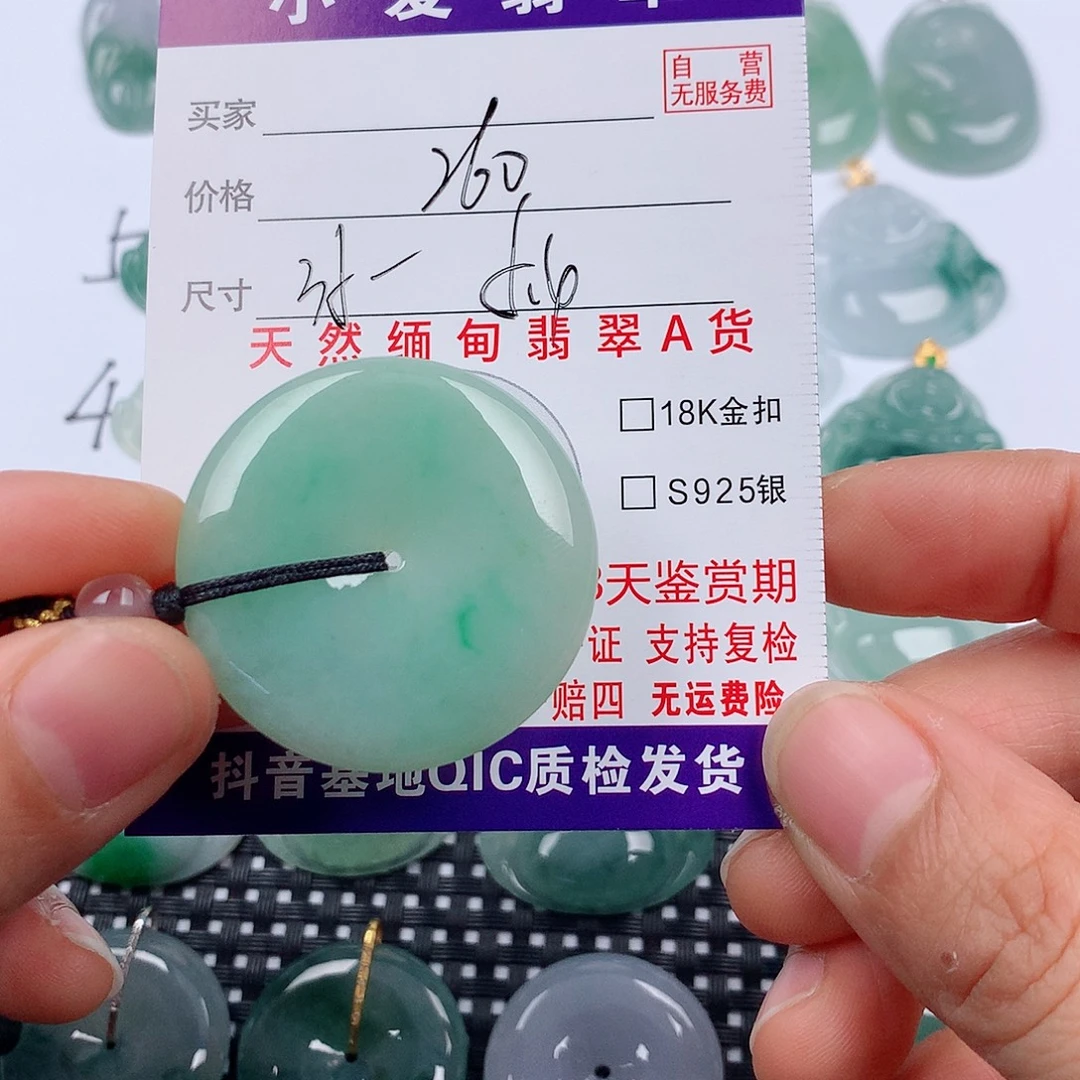 翡翠未镶嵌颈饰挂件