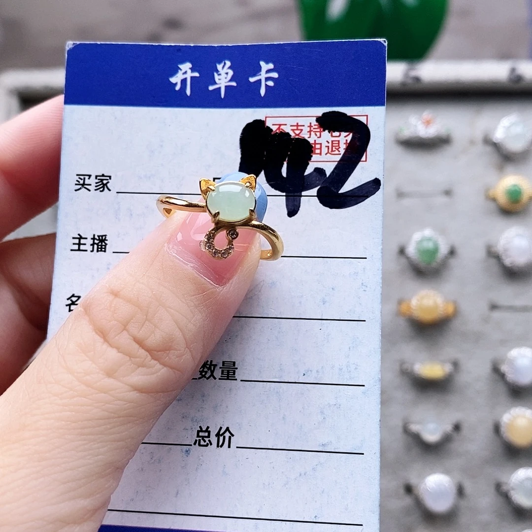 翡翠未镶嵌戒指戒指