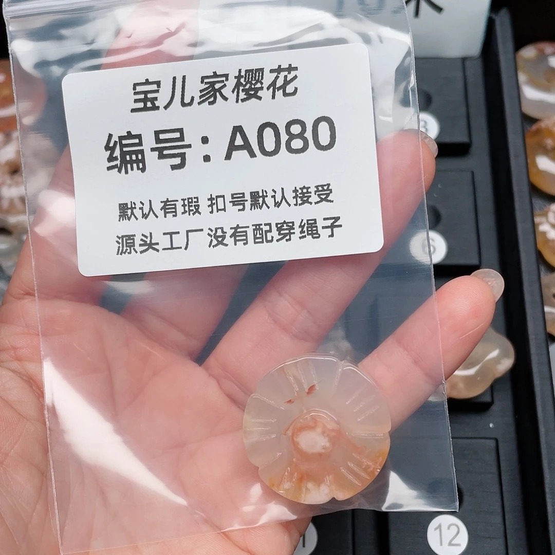 玛瑙/玉髓颈饰未镶嵌路**.