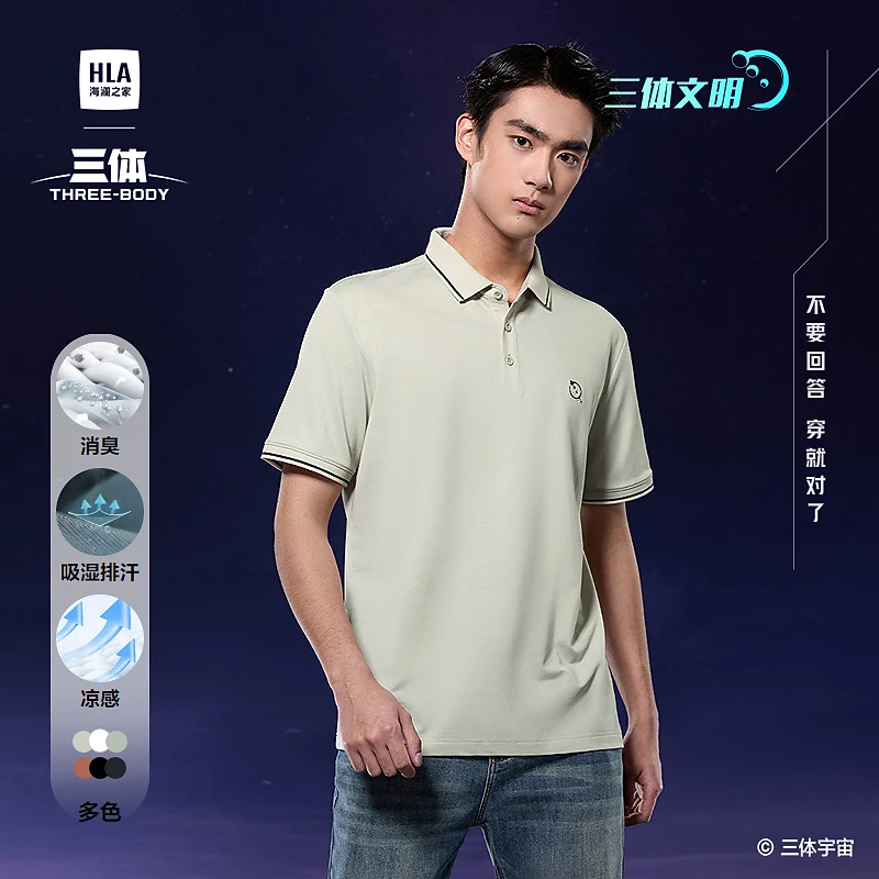 【吸湿排汗】HLA海澜之家POLO25新夏季三体文明超级符号时尚百搭