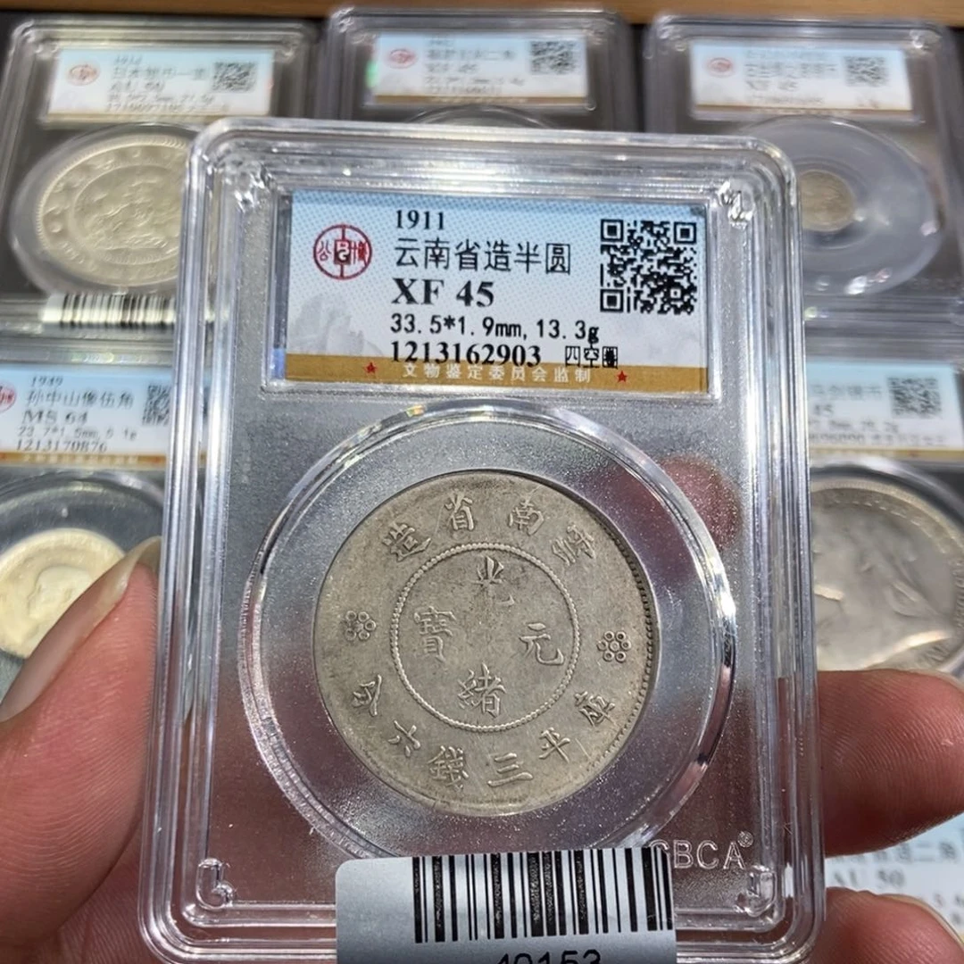 银天道，云南半圆龙，2903