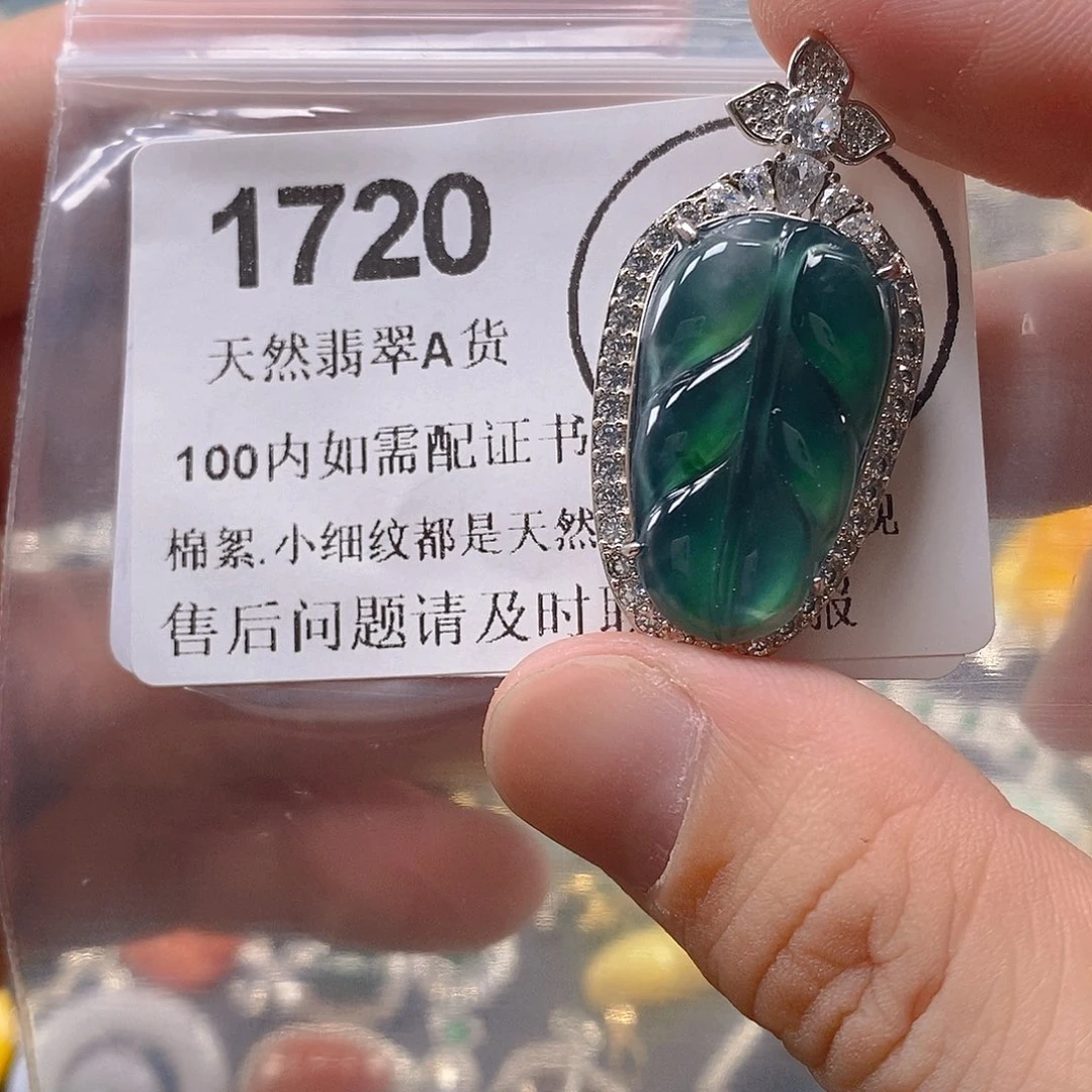 吊坠(不含链)未镶嵌翡翠