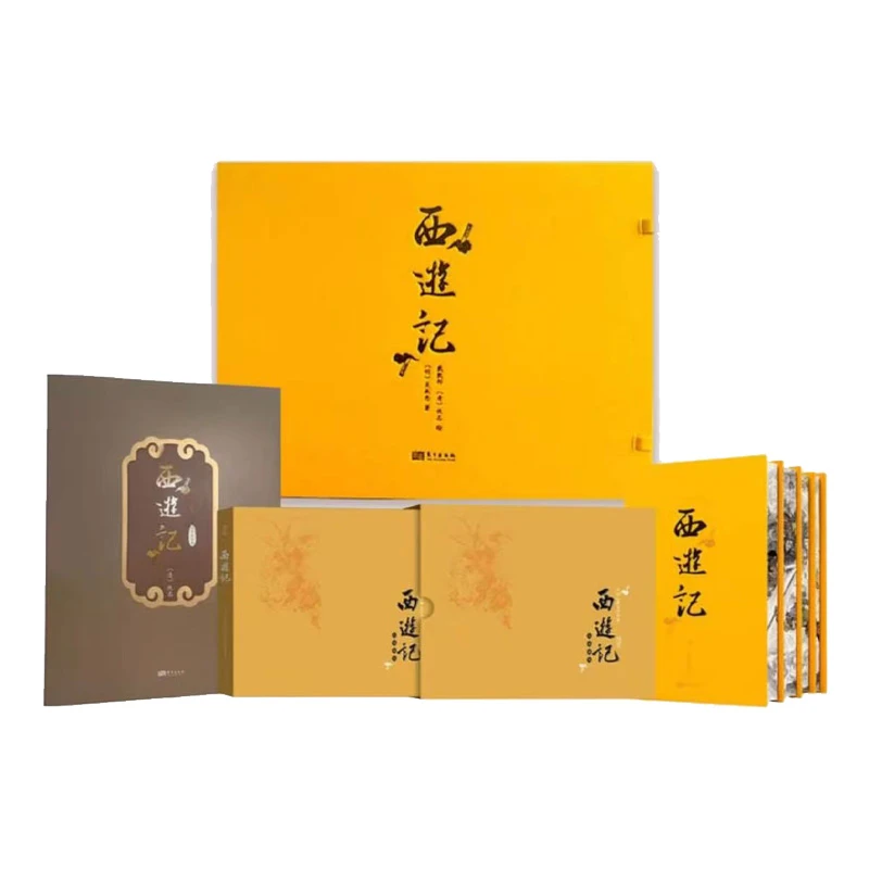 《西游记》经典礼盒装