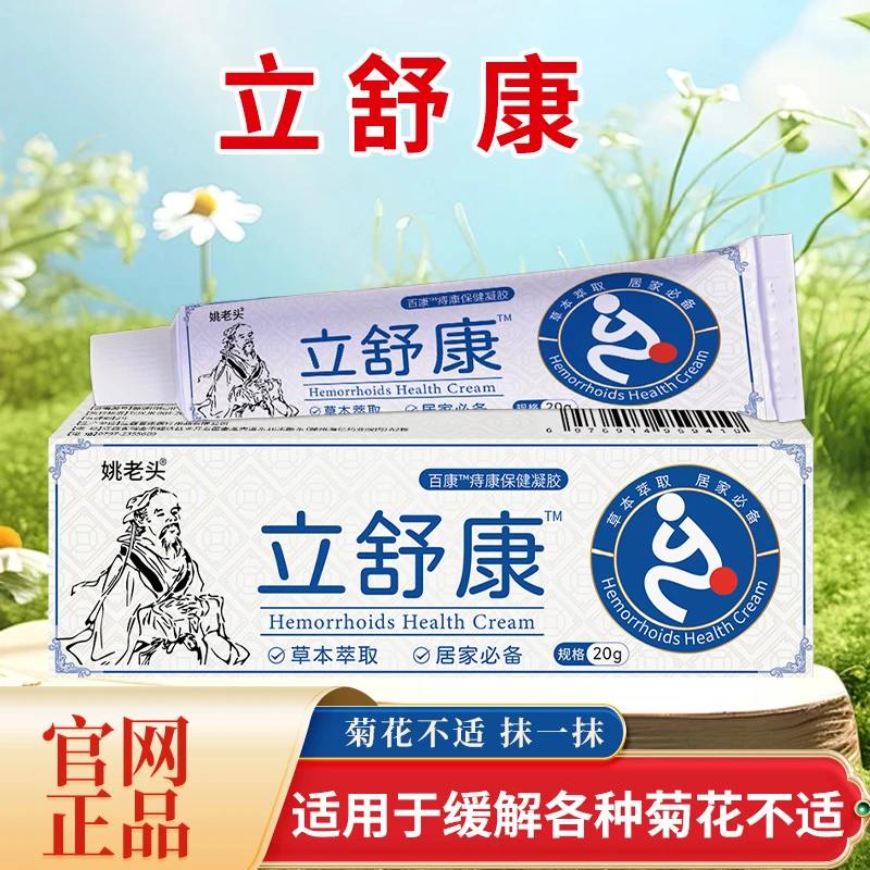 肛门屁股潮湿内外混合涂抹草本植物萃取配方舒缓清洁