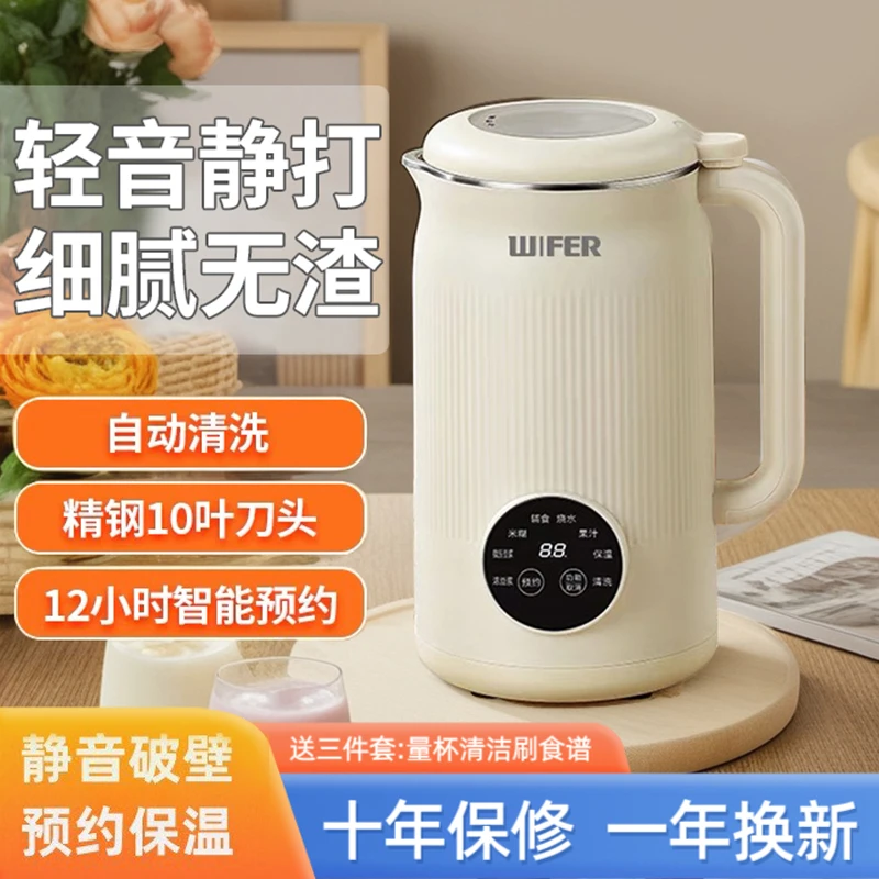 美的豆浆机家用多功能全自动静音2025新款小型免煮免滤榨汁破壁机