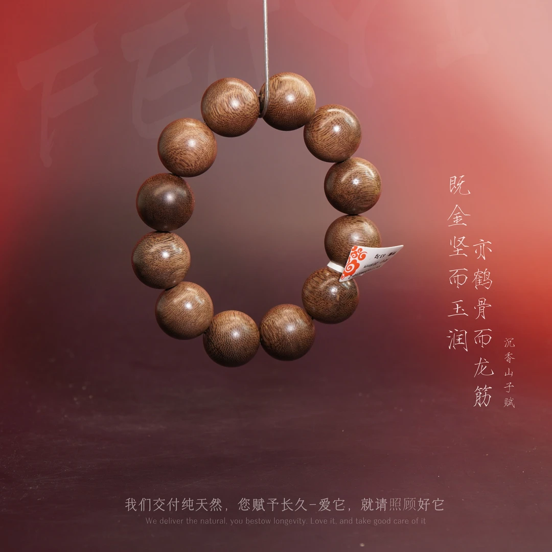 D4沉香【正区达拉干回流老料单圈】20.6mm-63.3g-SX11160080268-2