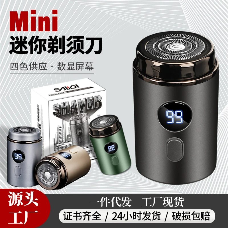 智能迷你单头防水全自动男士电动剃须刀旅行超便携电动小钢炮