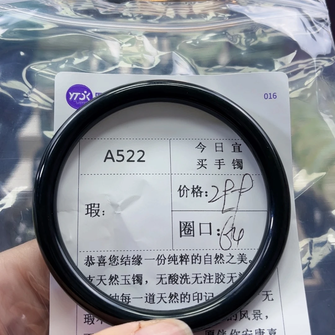 月***楼和田玉未镶嵌手镯