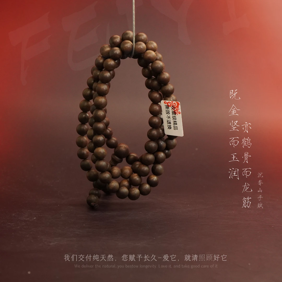 D13【正区达拉干黑奇楠虫漏满油多圈】8.5mm-41.7g-JX12200150112-6