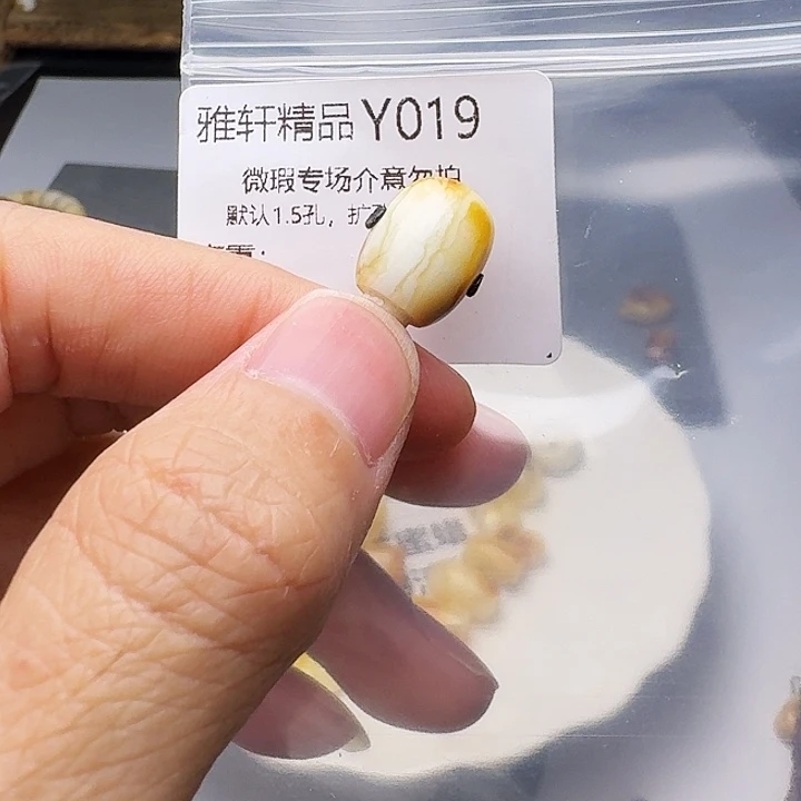 普***户裸石琥珀未镶嵌琥珀
