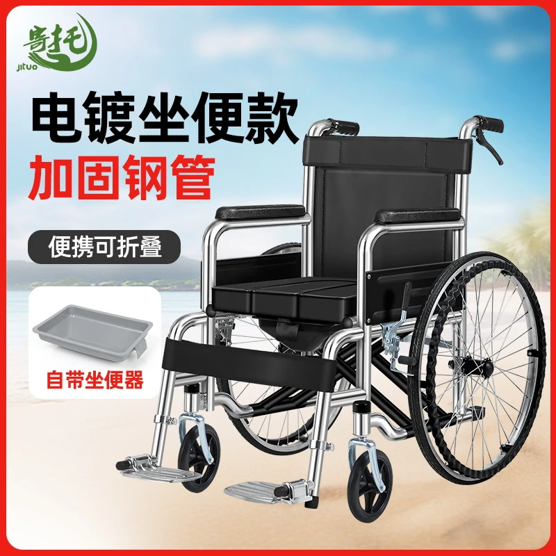 寄托手动轮椅车可折叠轻便轮椅带坐便器老年人残疾手推车代步车