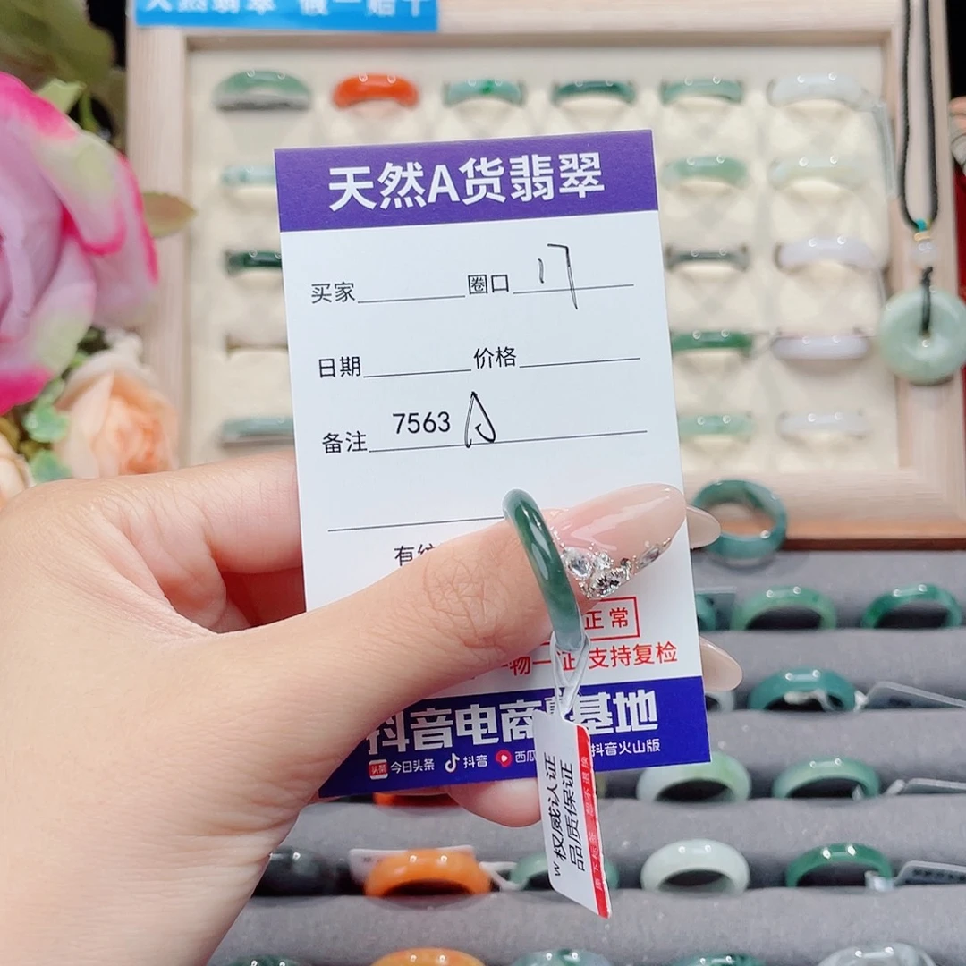 未镶嵌戒指翡翠月*A7563