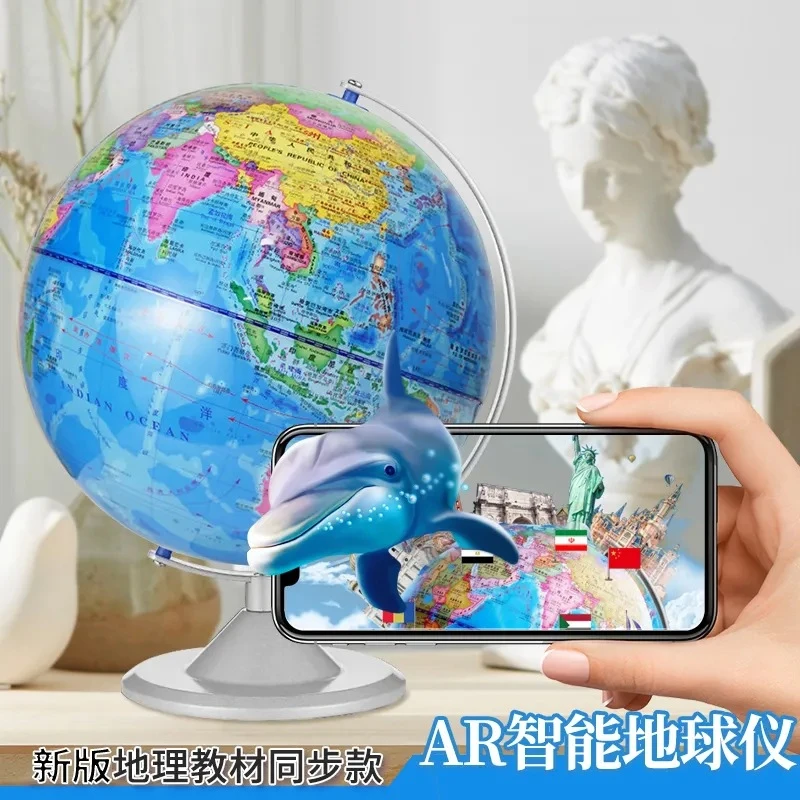 地球仪32cm大号初中学生用学生高中生教学版高清3d立体摆件金属座