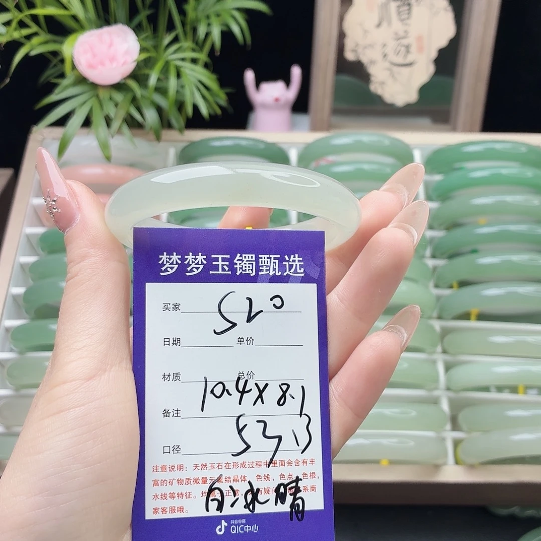 z***~石英质玉未镶嵌手镯