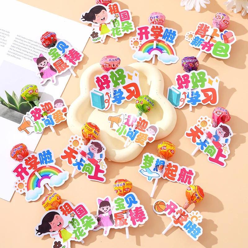 幼儿园开学礼物棒棒糖装饰插卡祝福纸卡学校布置装扮送小朋友礼品