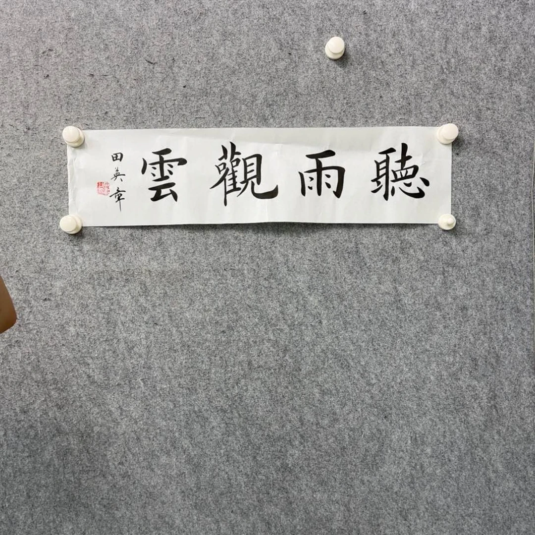 书法作品多次参加