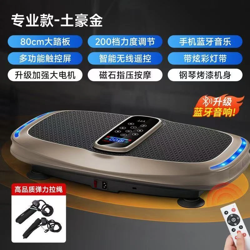 男士健身律动机抖抖机甩脂机健身运动器材家用踏步机跑步健身