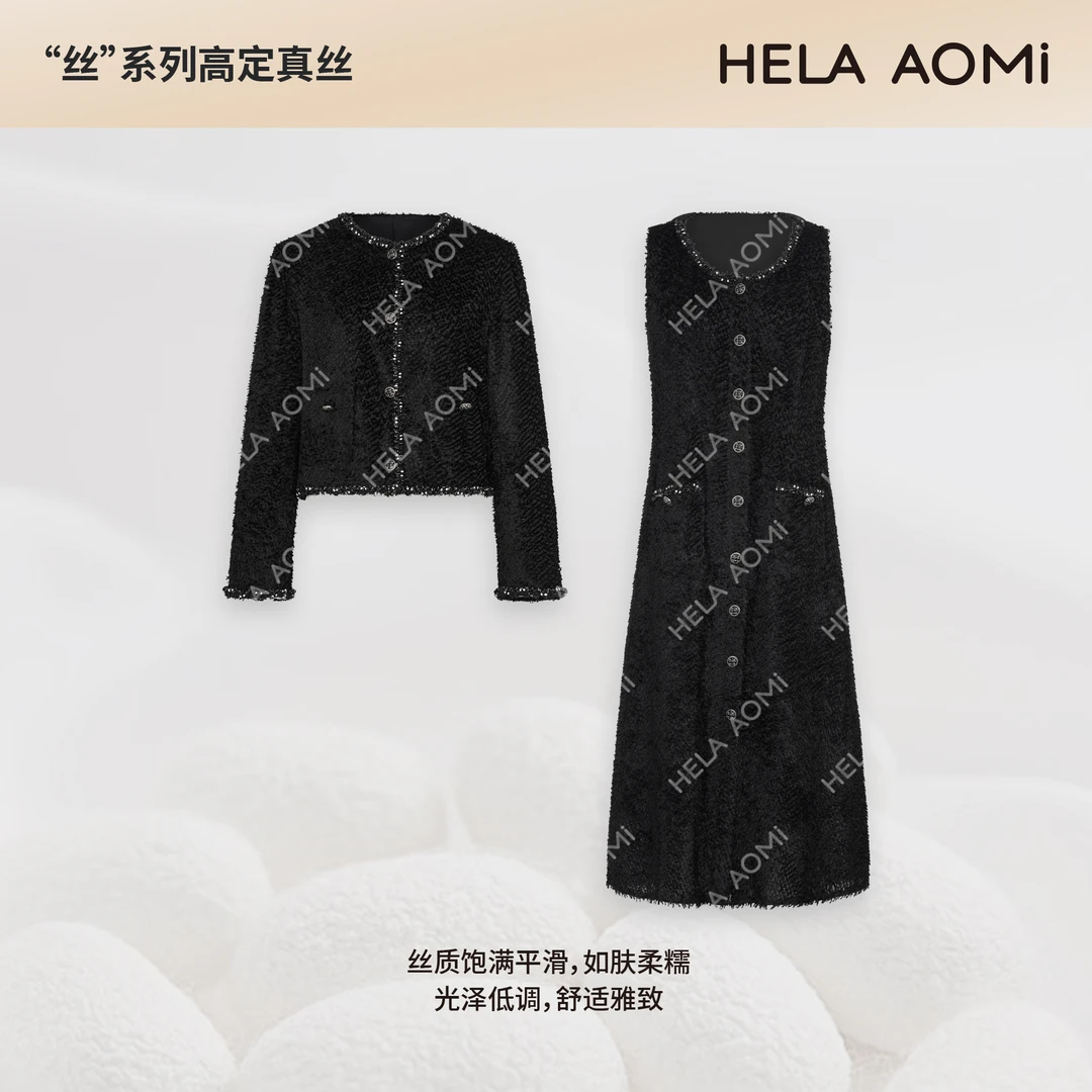 HELA AOMI“剪花真丝羽毛”桑蚕丝100%小香外套收腰背心连衣裙套装