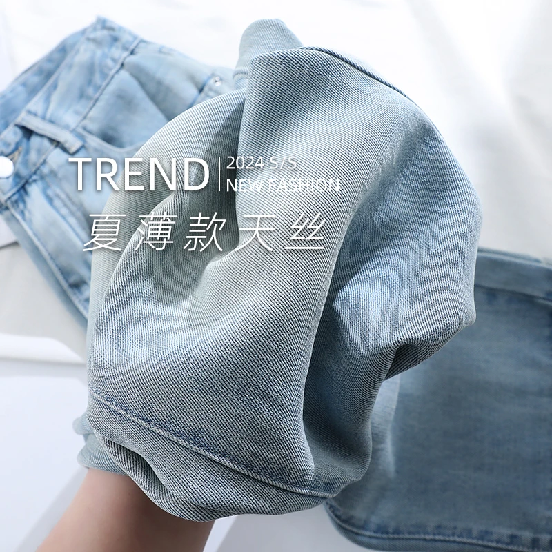 莱赛尔天丝阔腿牛仔裤女2025夏季薄款高腰显瘦直筒冰丝裤子