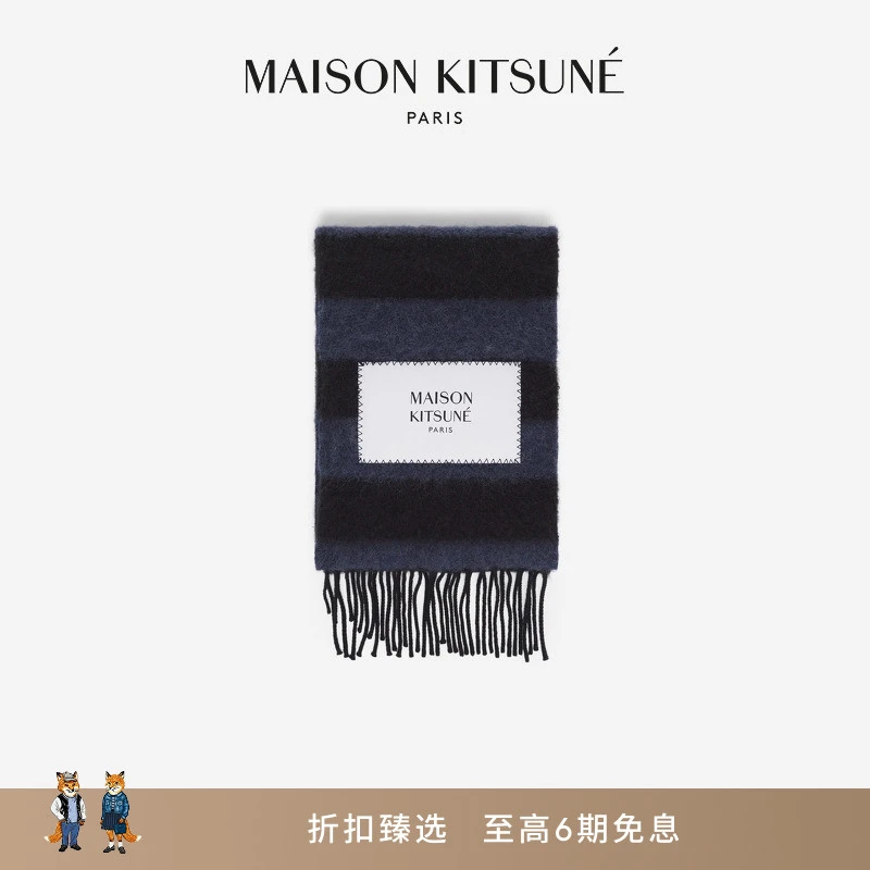 【季末甄选】Maison Kitsune男女同款复古时尚休闲保暖围巾