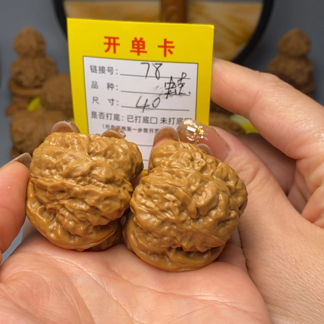 桃核把件文玩核桃