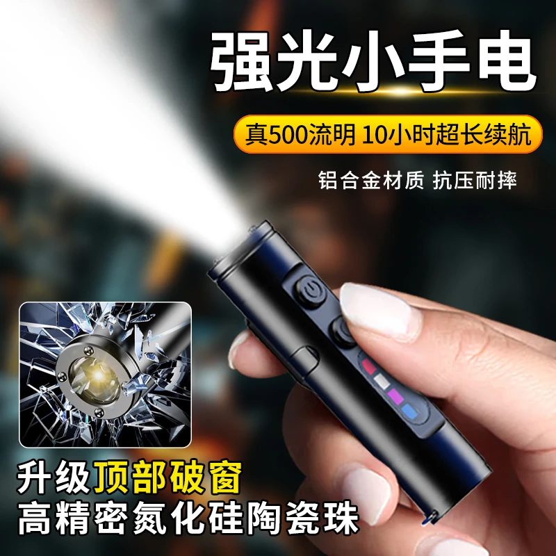 威沃德强光小手电筒可充电超亮长续航夜钓检修便携小型钥匙扣灯