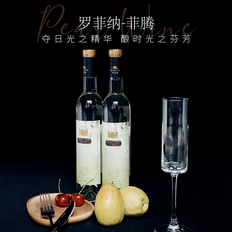 【2025亚欧博览会】罗菲纳-菲腾1.5度香梨酒