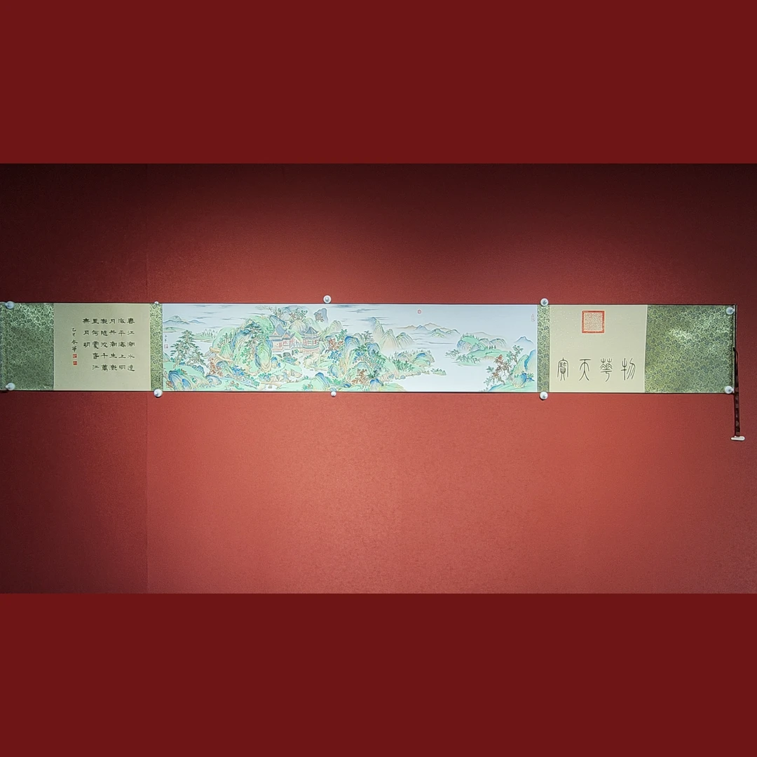 房本华老师作品《物华天宝》托底卷轴