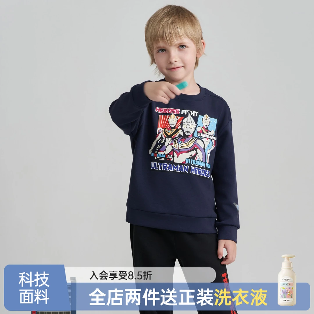 爱慕儿童奶皮氨基酸奥特曼闪耀之星联名创意印花男生时尚休闲卫衣