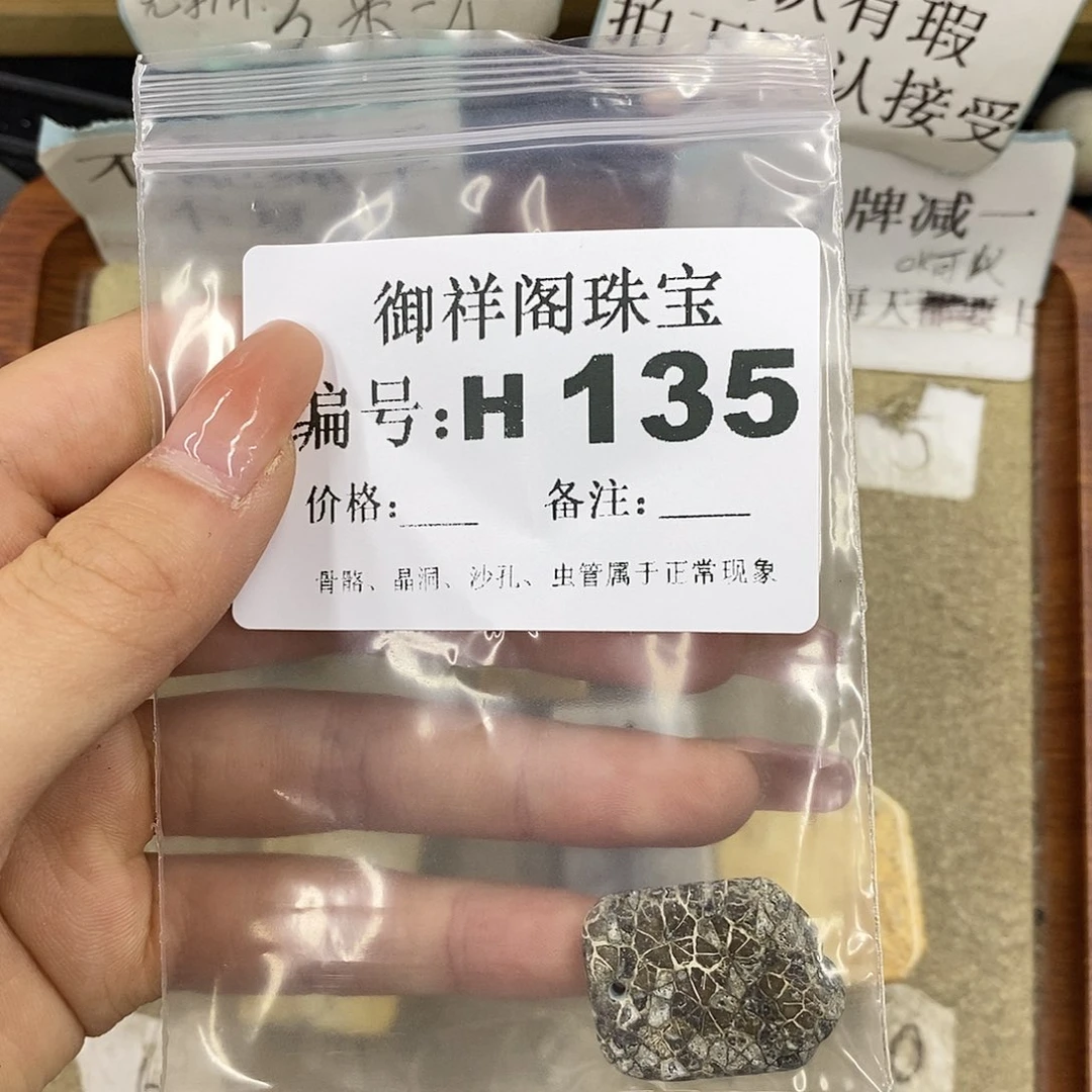 硅化珊瑚（珊瑚玉）未镶嵌颈饰工***?